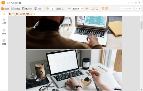 adobe软件怎么将pdf转换成jpg格式,微信图片怎么转换成pdf格式