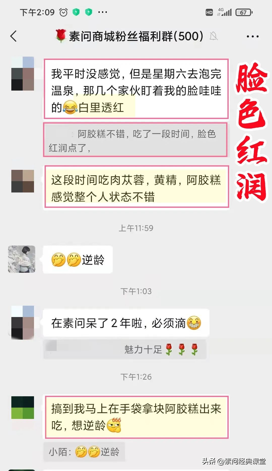阿胶都是首选的养生好物,健康养生必备自制阿胶