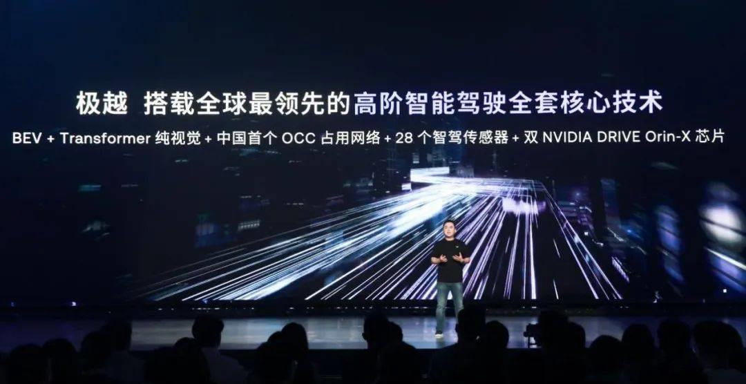 极越01轿跑,霹雳游侠变野马