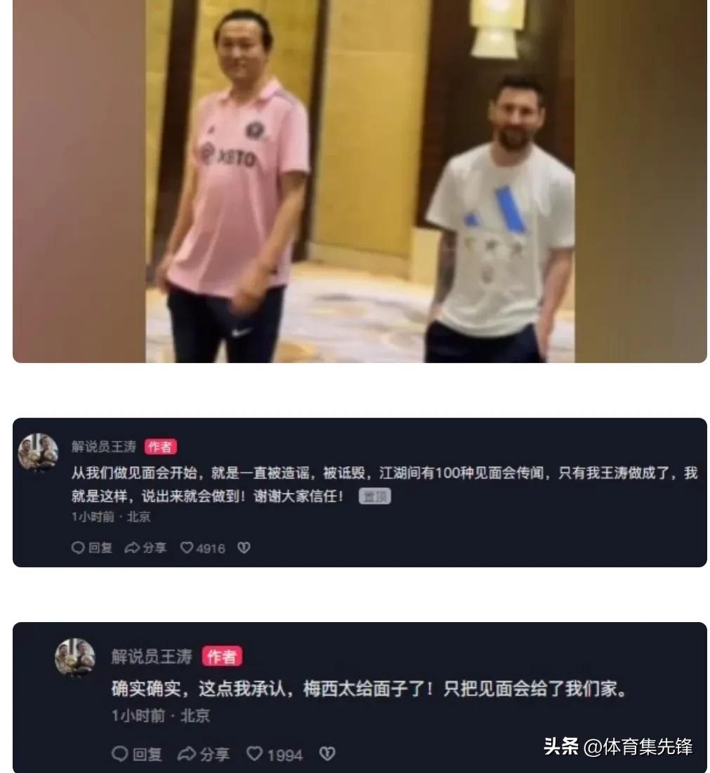 梅西结束中国行,梅西中国行后续影响