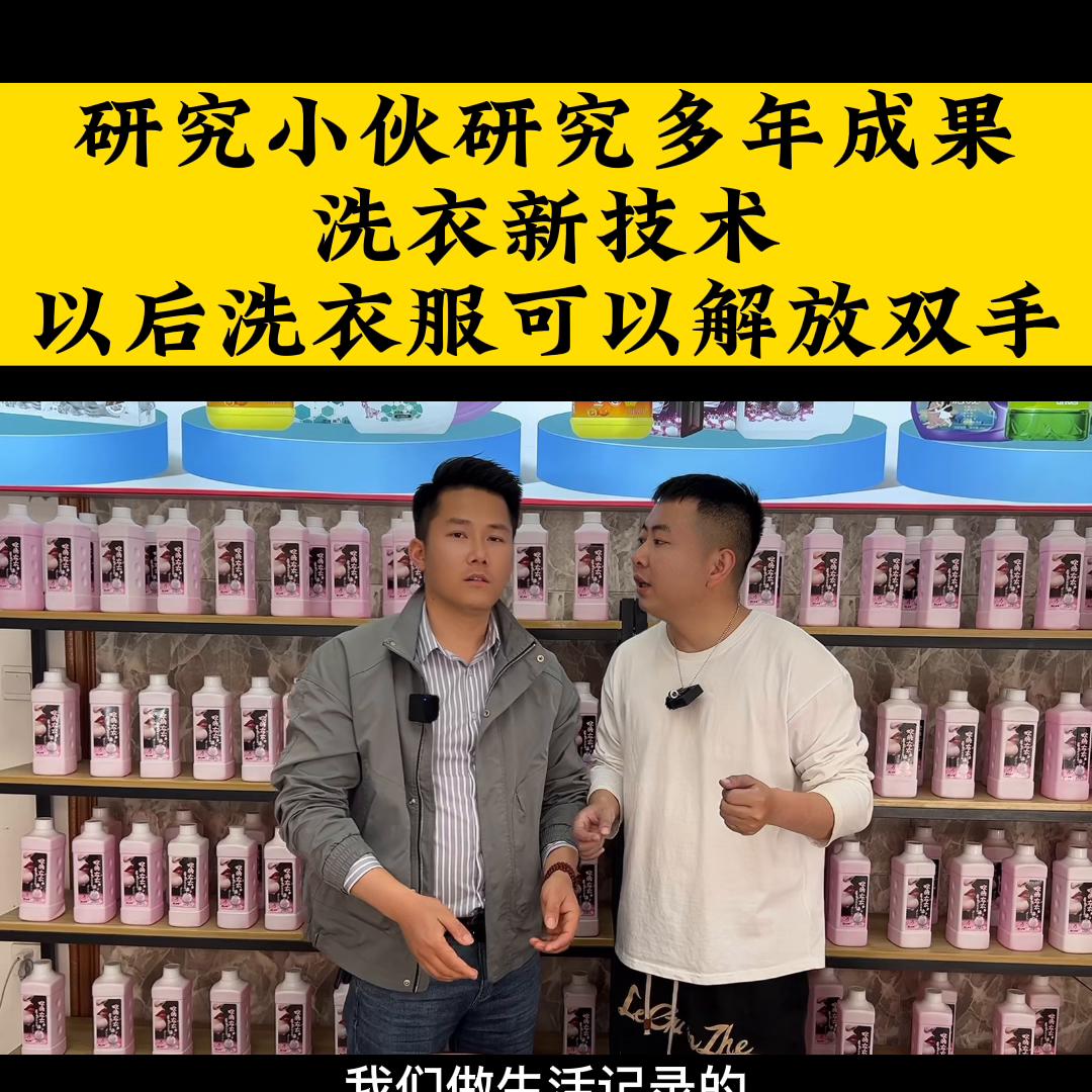 香氛洗衣液官方旗舰店直播间秒杀,香氛洗衣液持久留香推荐哪款