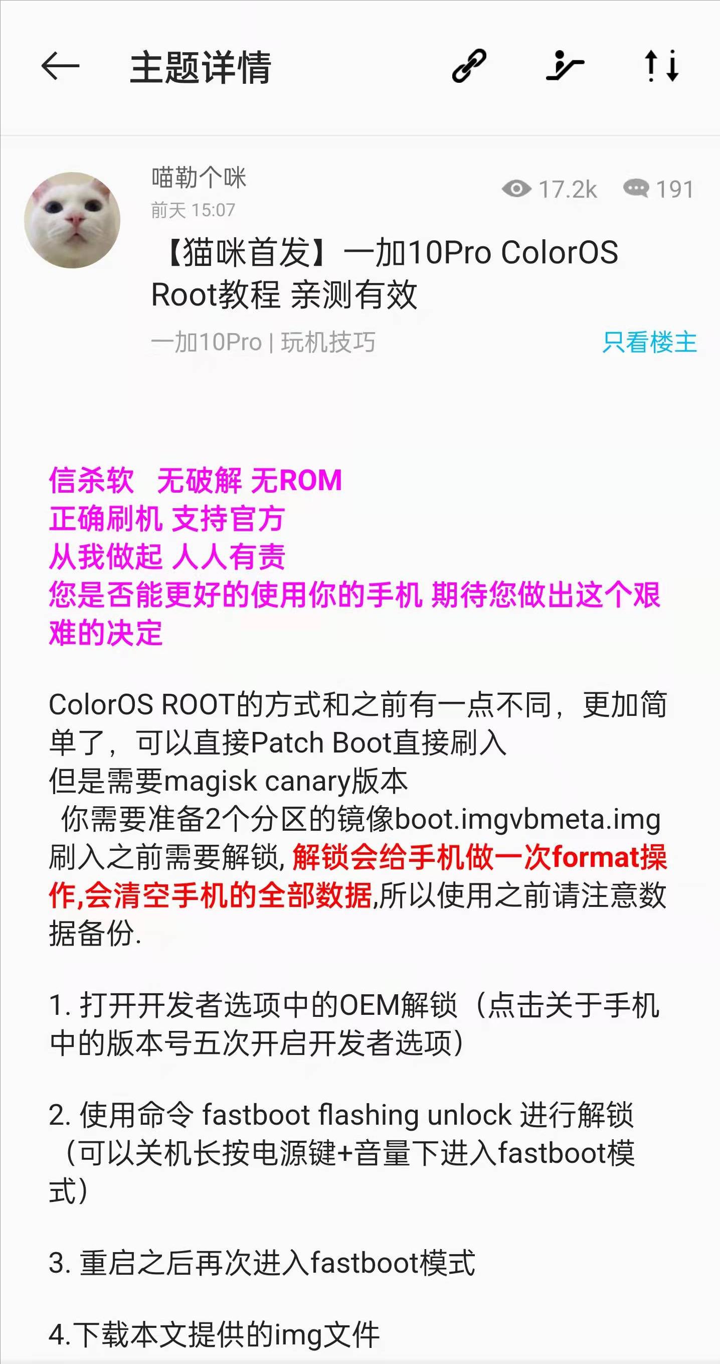 一加10pro的重大改变,一加10pro长时间使用后感受