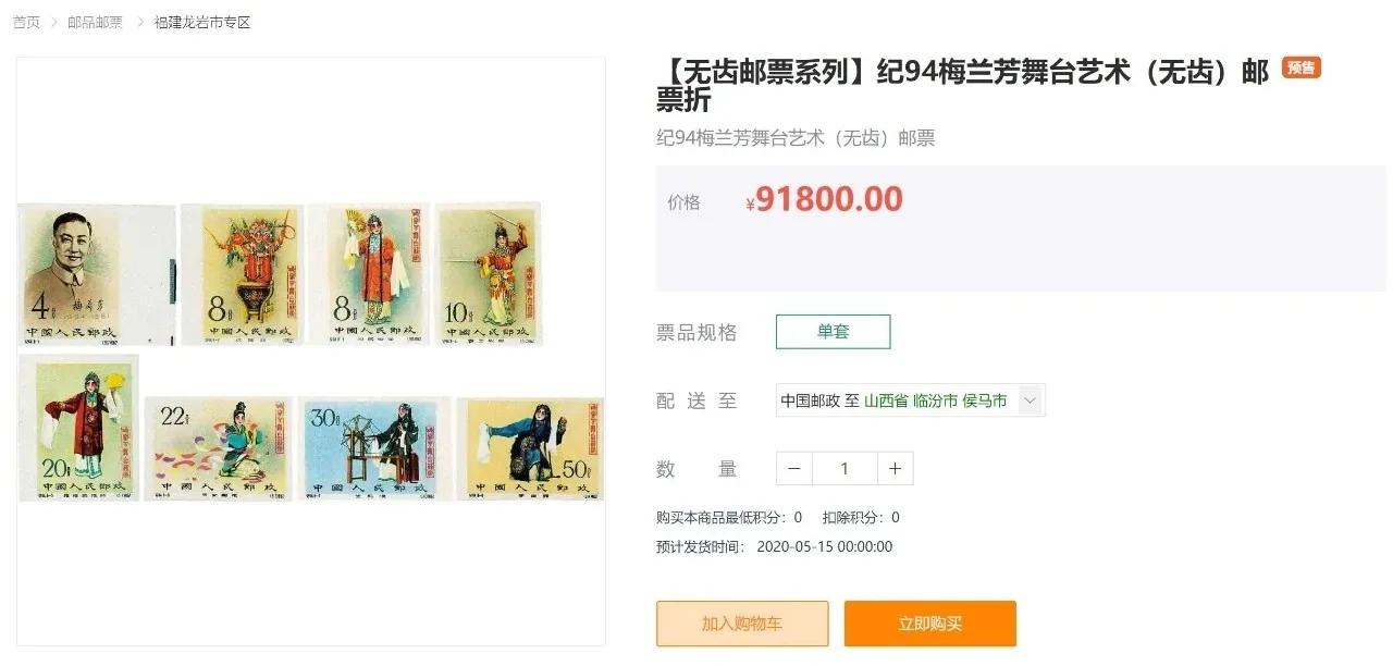 邮政买的是正品吗,邮政正品邮票是什么意思