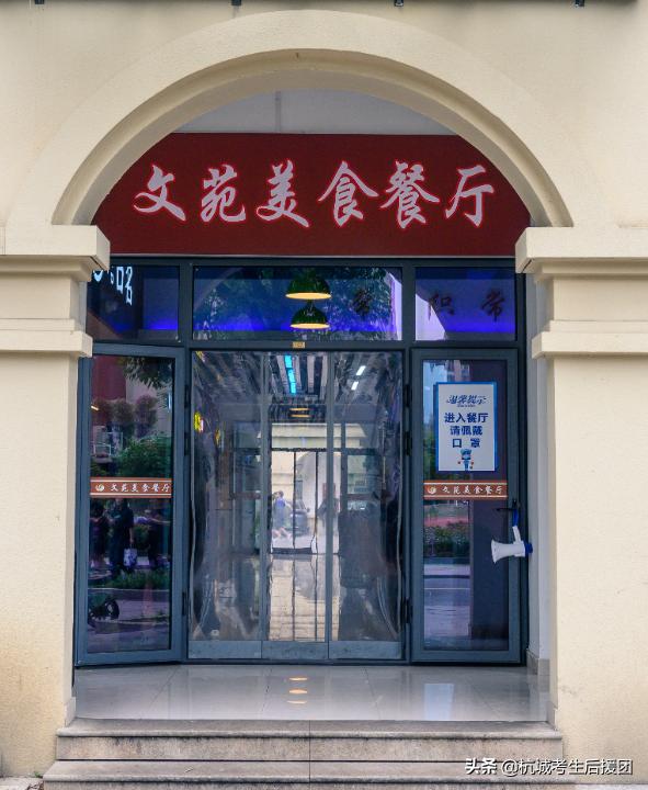 下一站浙江科技大学,下一站浙江美食