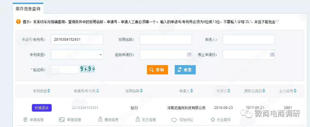尼瑞克戒烟贴可有效戒烟？六级代理团队计酬涉嫌违法违规