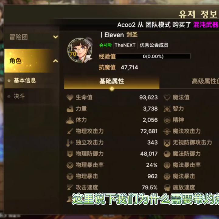 红狗新buff换装带什么首饰最好,韩服红狗虚空套带什么符文