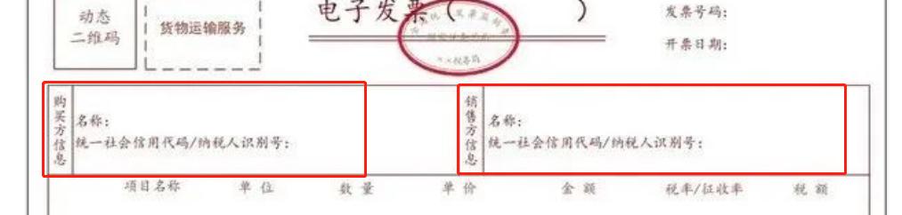 全电发票和税控电子发票有何区别,全电发票vs传统发票