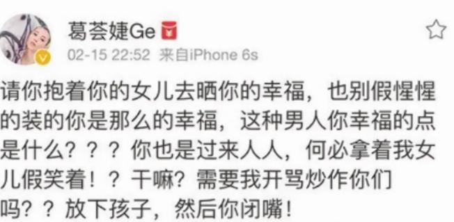 葛荟婕直播回应与汪峰关系,葛荟婕几岁跟汪峰在一起