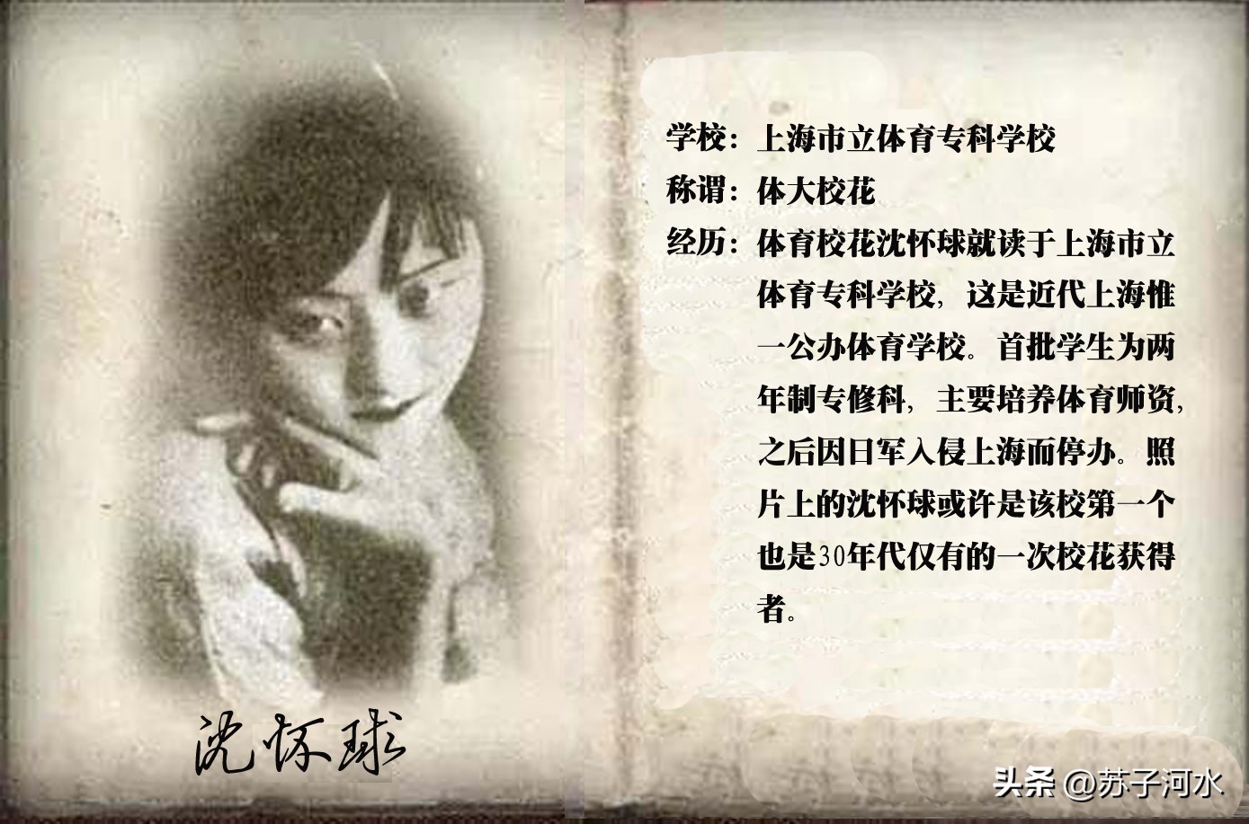 盘点校花,盘点十位校花