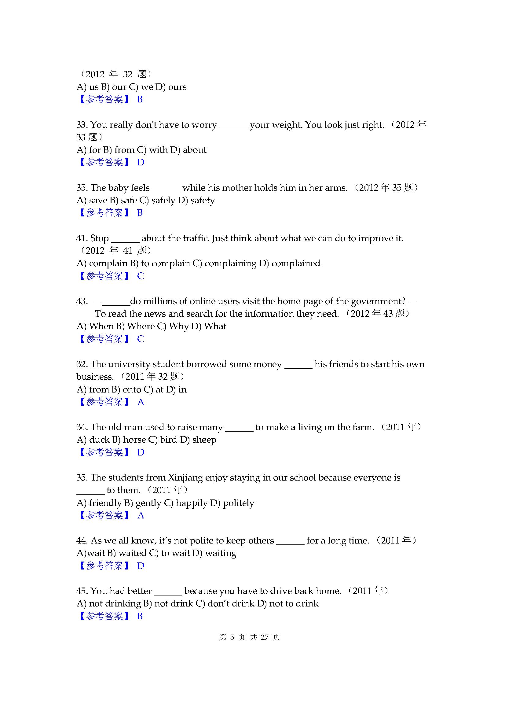 2021上海英语中考卷,上海中考英语听说测试