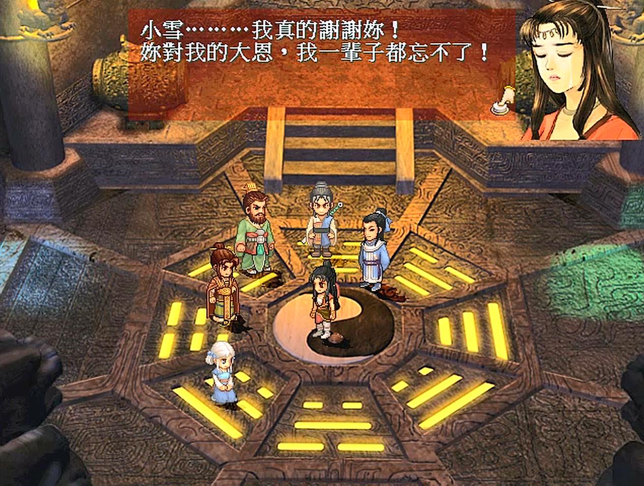 轩辕剑之天之痕怎么完成玉儿结局,轩辕剑3天之痕第三个结局