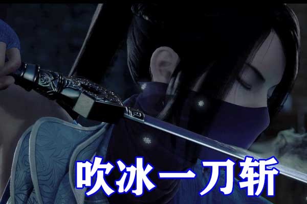 不良人第一季五大阎君被杀,不良人第五季杀上官云阙片段