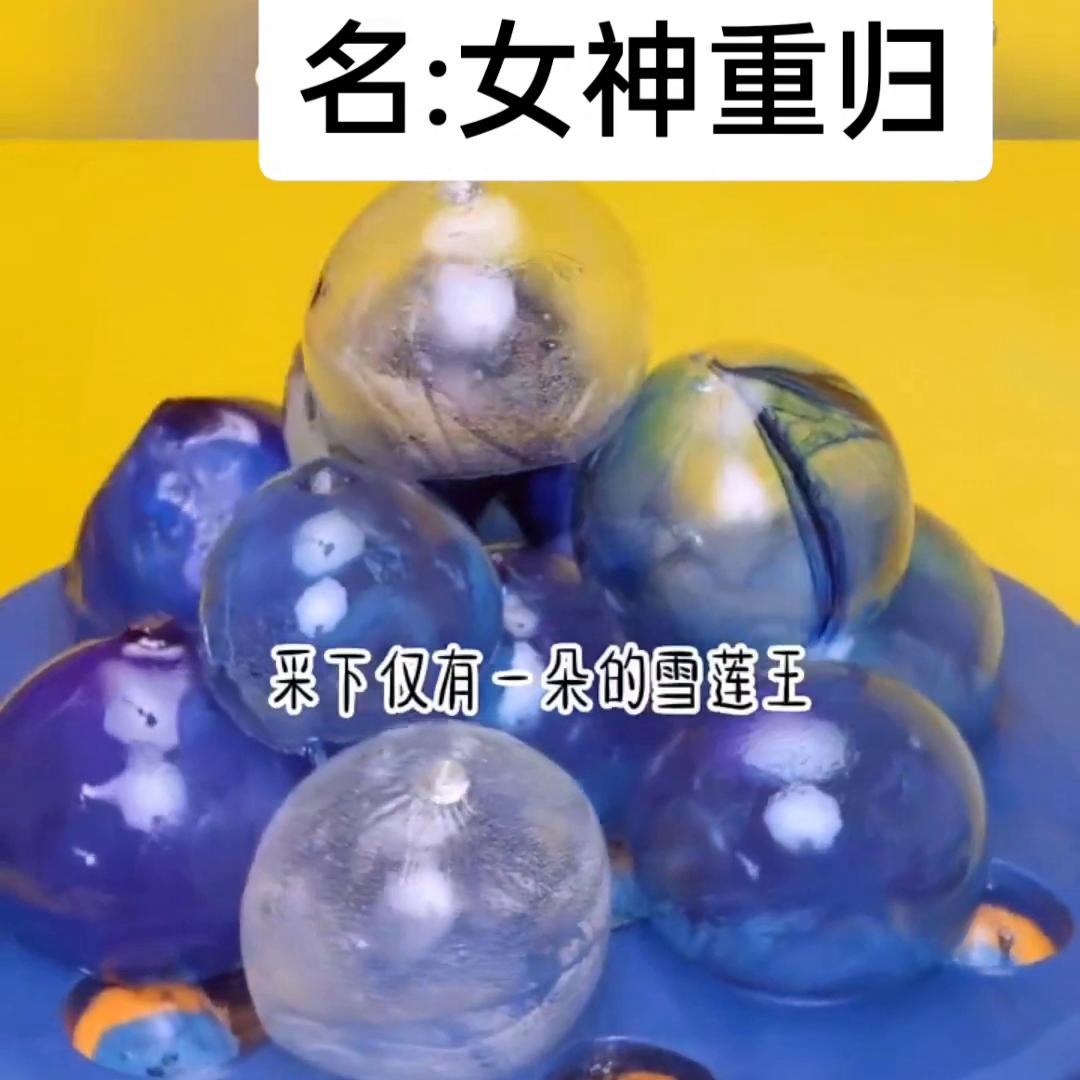 女生重归于好的小说,女神归来小说推荐