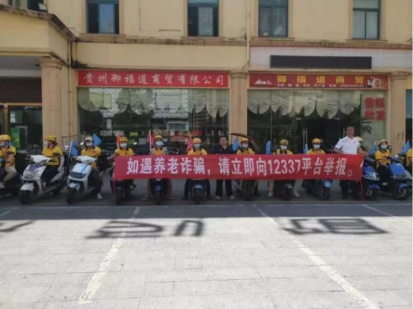 打击养老诈骗常见的养老诈骗类型,打击整治养老诈骗十大案例速看