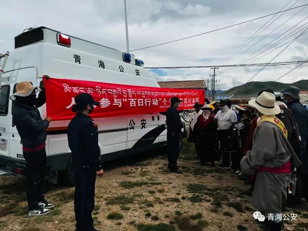 西宁启动夏季治安整治,夏季治安打击整治百日行动藏语版