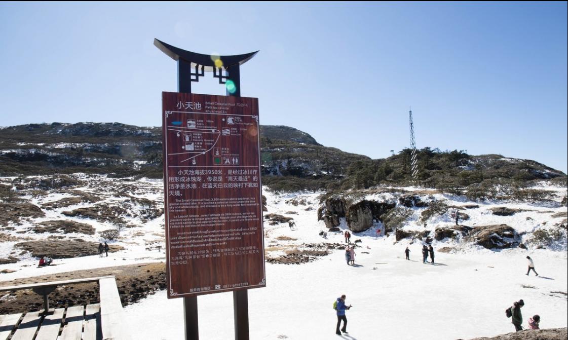 21年春节轿子雪山游玩攻略,昆明轿子雪山登山攻略