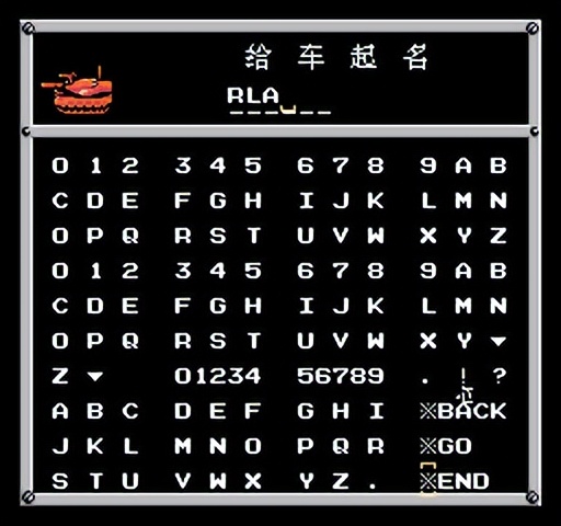 重装机兵fc攻略隐藏物品,fc重装机兵新手详细图文攻略