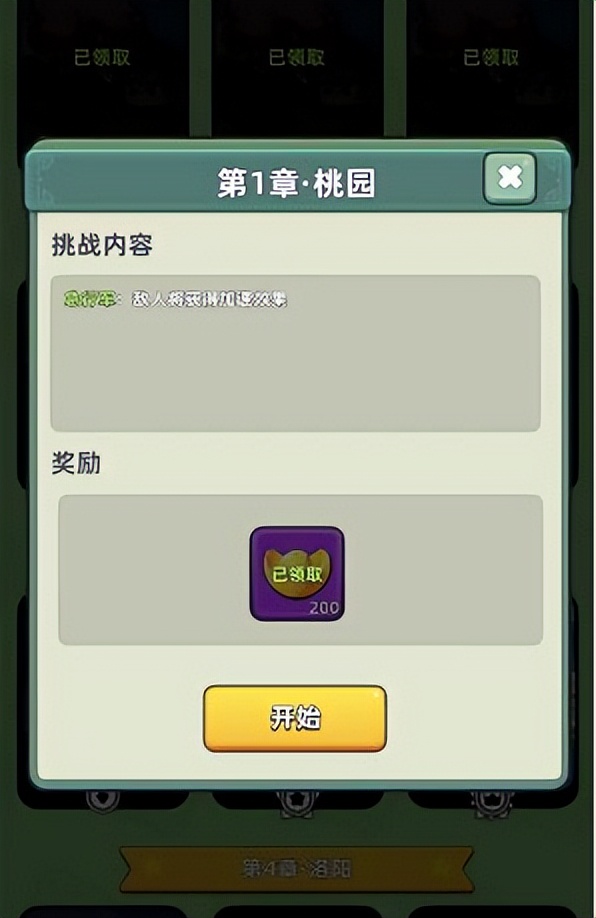 三国吧副本13章怎么过,三国吧兄弟副本秒杀