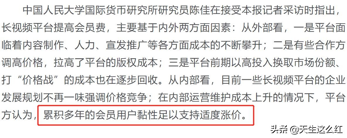 排不上号的扑街剧都能卖12.6亿，难怪腾讯视频会员又涨价了