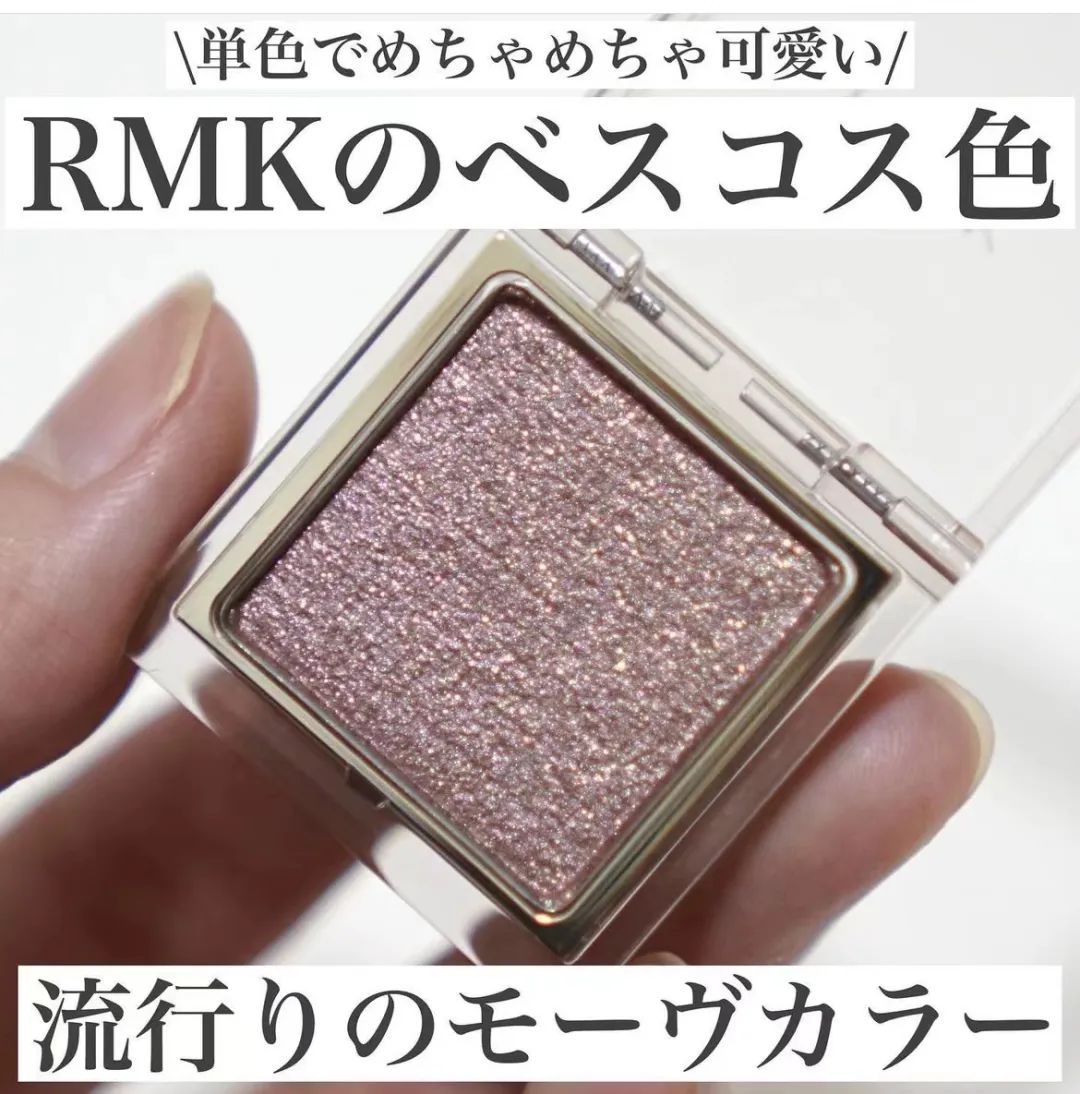 日杂年度彩妆,日杂秋季畅销品