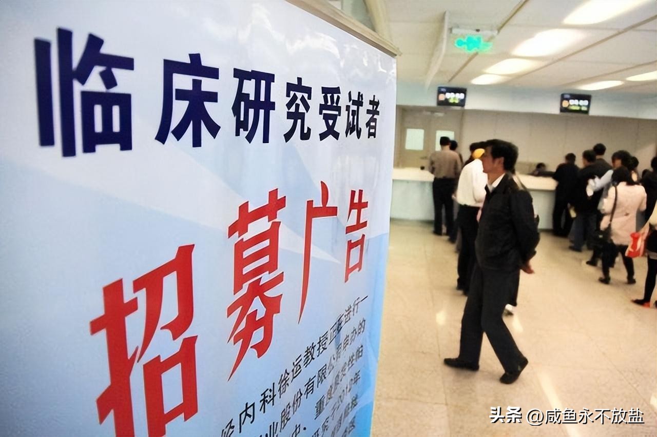 试药员一年能赚20万吗,试药员如何做到月入10w