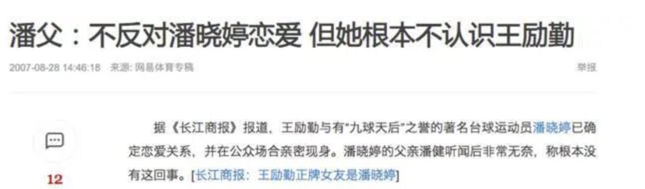 九球天后潘晓婷成长过程,九球天后潘晓婷市值