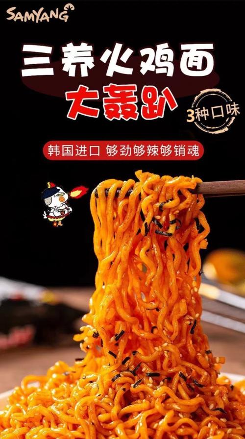 辣到怀疑人生的火鸡面,韩国三养火鸡面正确做法