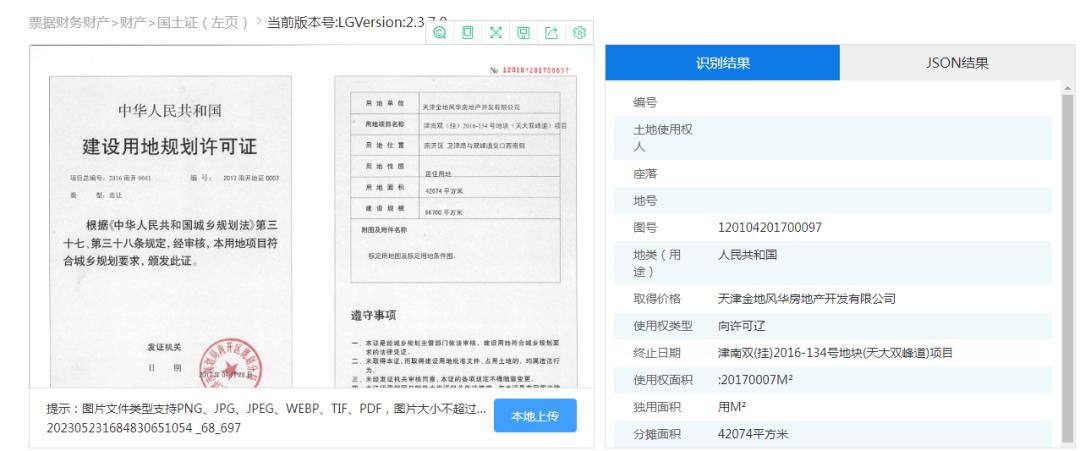 中安未来赋能星沙农商银行：线上抵押*款贷**提质增效