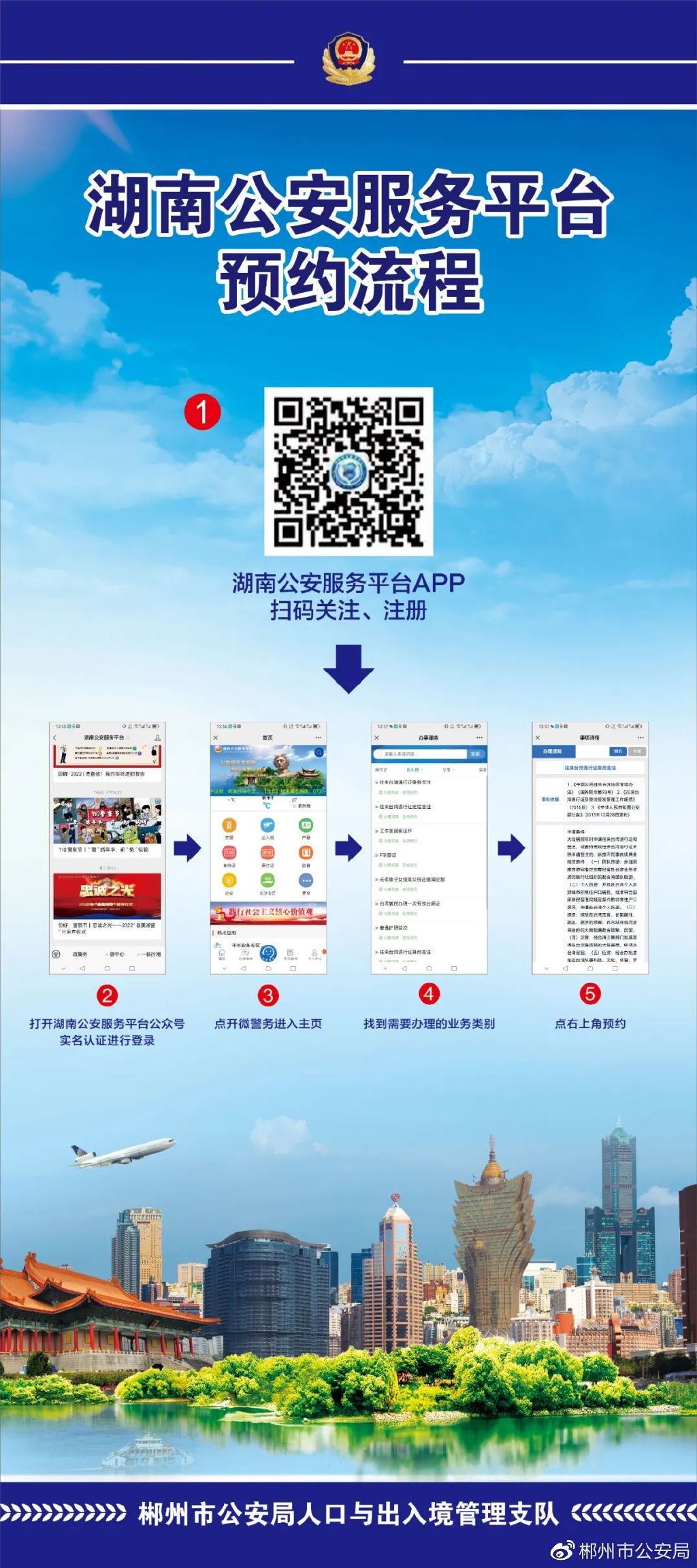 公安局出入境办理中心放假时间,出入境管理局周六周日上不上班