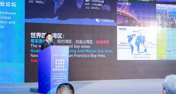 大咖齐聚，深圳硬件供应链与全球协同创新创业论坛