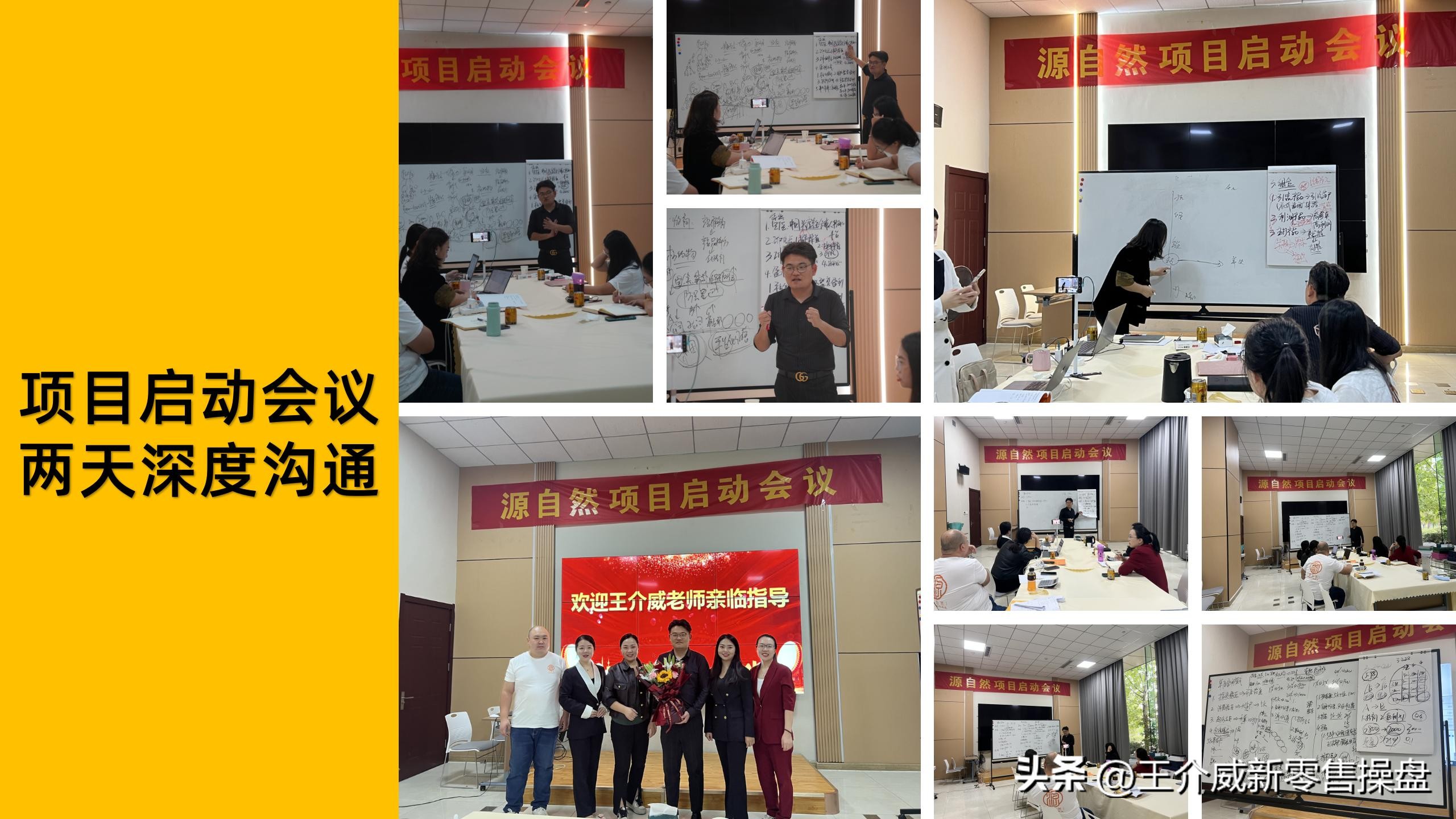 王介威：代理商市场开发一对一沟通话术┆代理商团队复制团队裂变