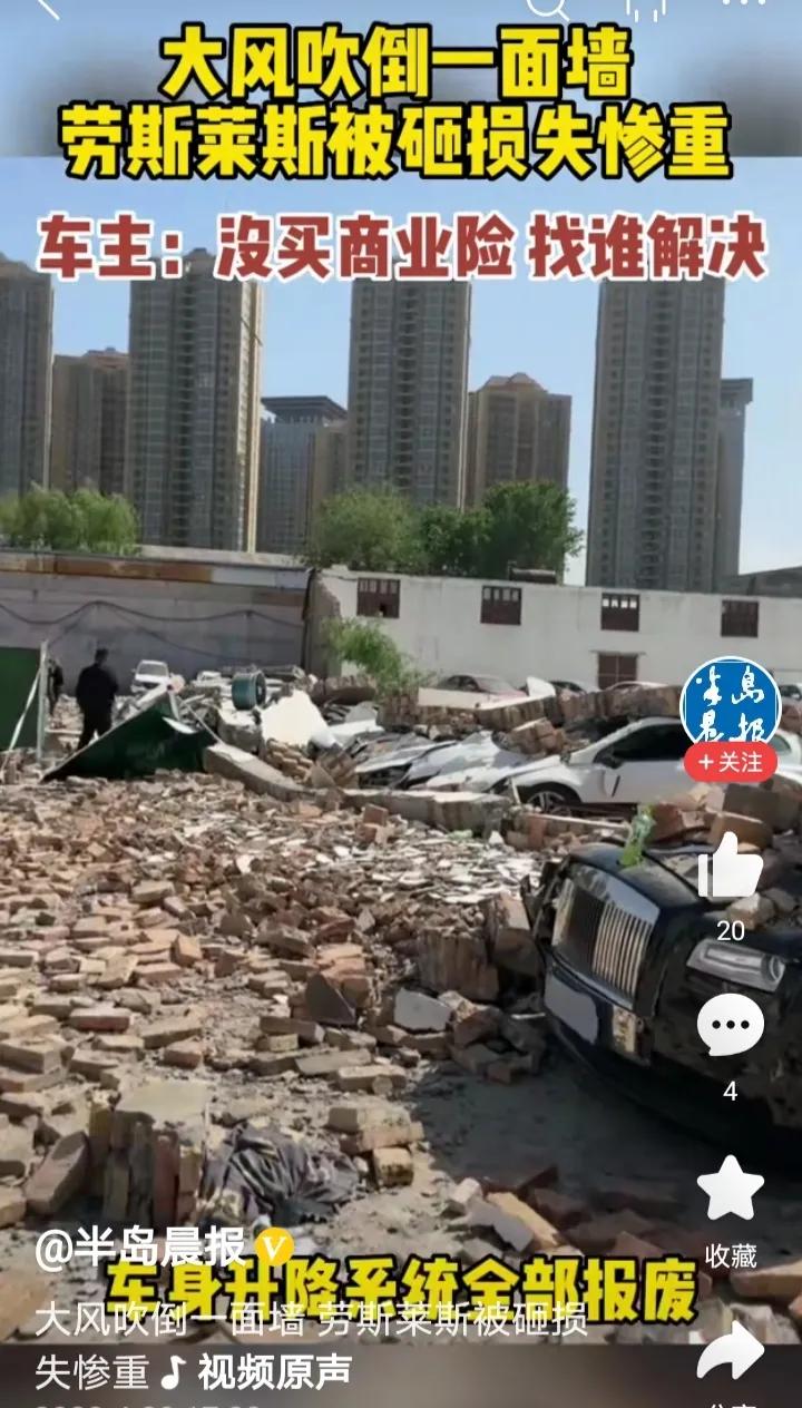 三辆劳斯莱斯被砸,劳斯莱斯掉落砸死修理工后续