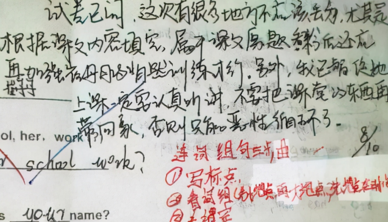 试卷家长评语鼓励的话,试卷上家长评语2至5个字