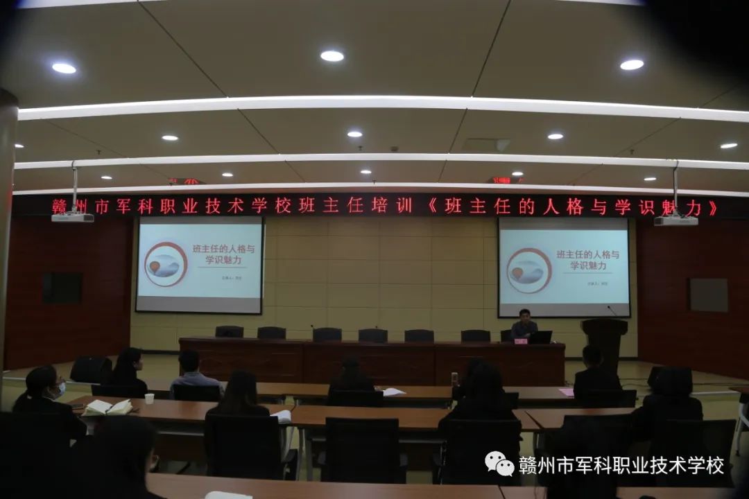 赣州市军科职业技术学校教育系,赣州军科职业技术学校教师培训