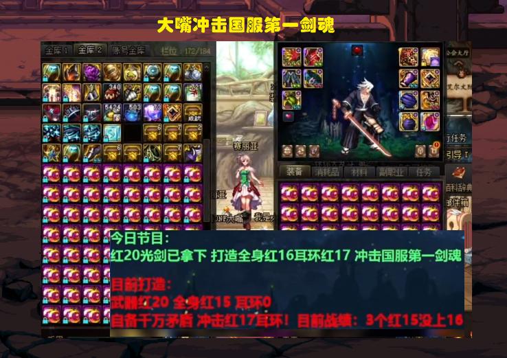 DNF：国服第一剑魂归位！最贵成交记录，200万入手红20*器武**