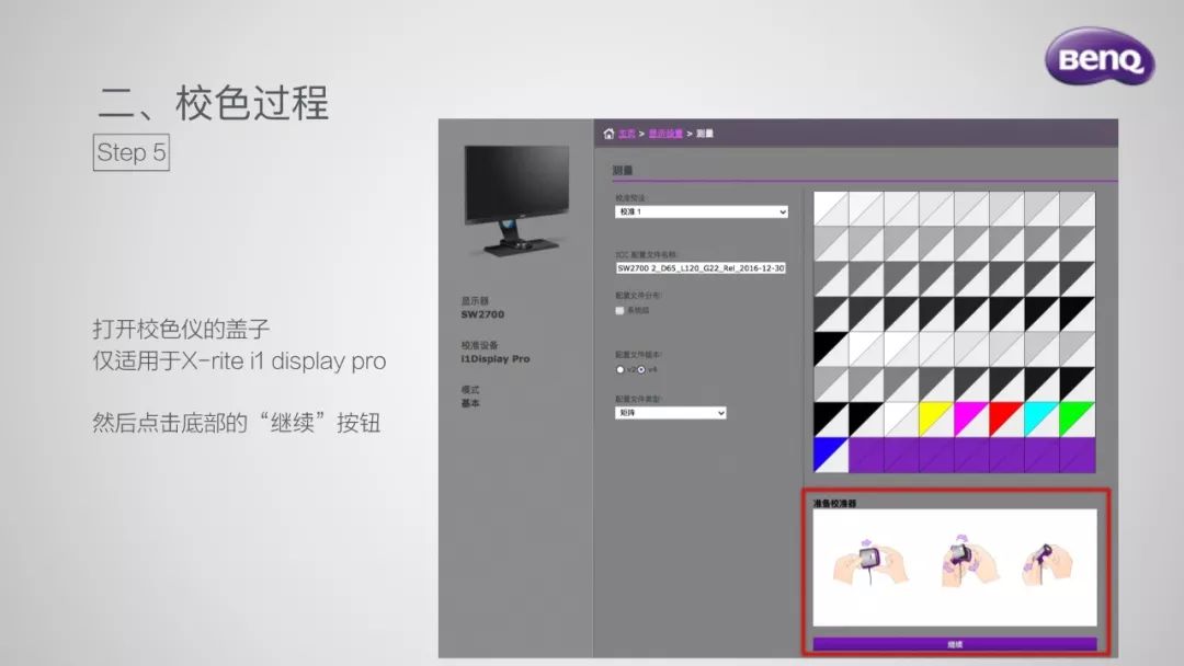 最简单的显示器校色办法,显示器怎么调色彩最准确
