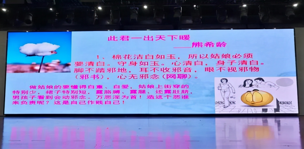 棉花守身如玉,一中学教女生守身如玉