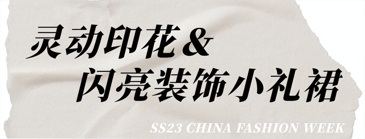 闪亮礼服时尚,闪亮礼服套装