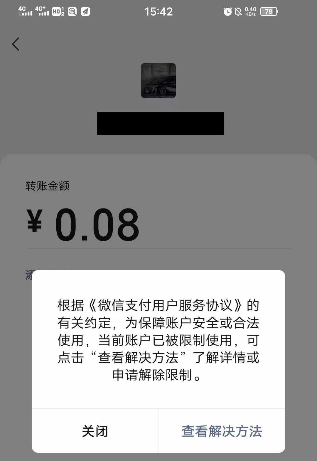 工作离职后微信实名要不要解绑,员工离职微信收款无法解除绑定