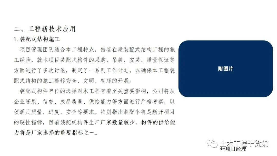 宸ョ▼绠＄悊瀹炴柦璁″垝ppt,绛栧垝涔︽ā鏉縫pt