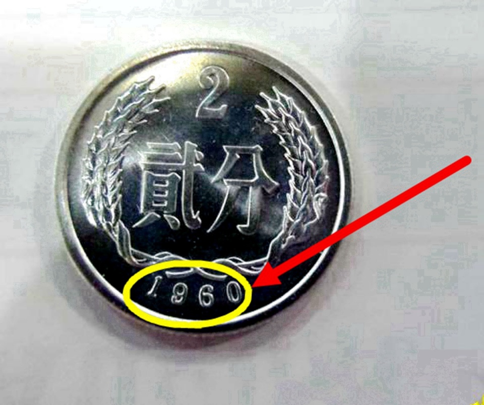 曾经常见的2分硬币,现在的2分硬币可以值多少