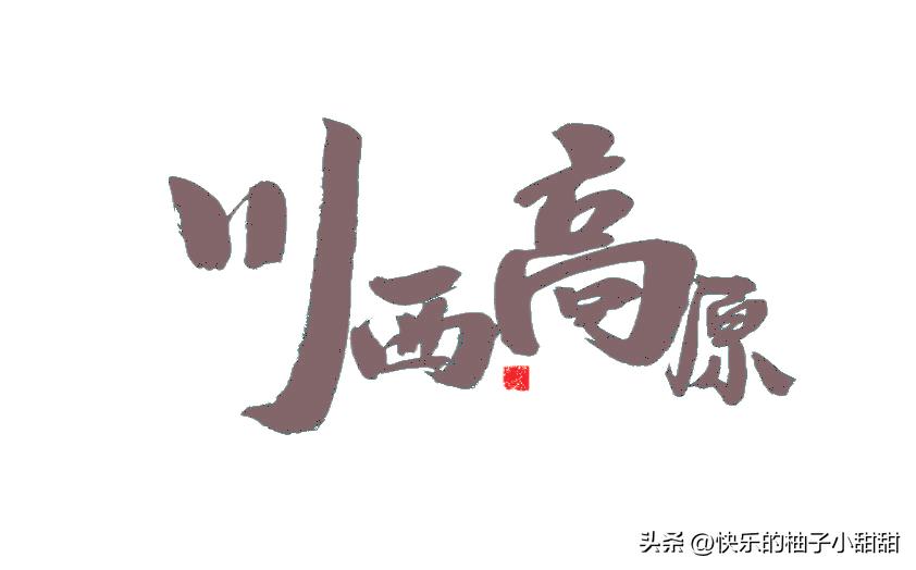 中国最值得一去的秘境,中国最值得一探的旅游秘境