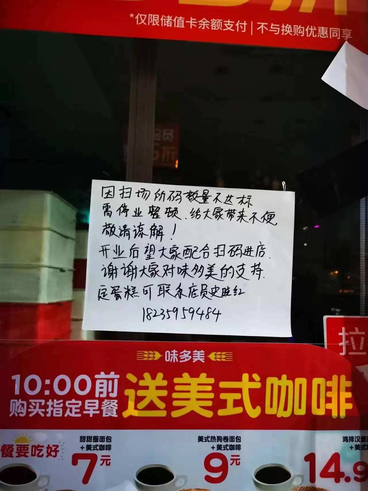不扫场所码商家怎么处理罚多少钱,商家公共场所不扫码属于什么行为