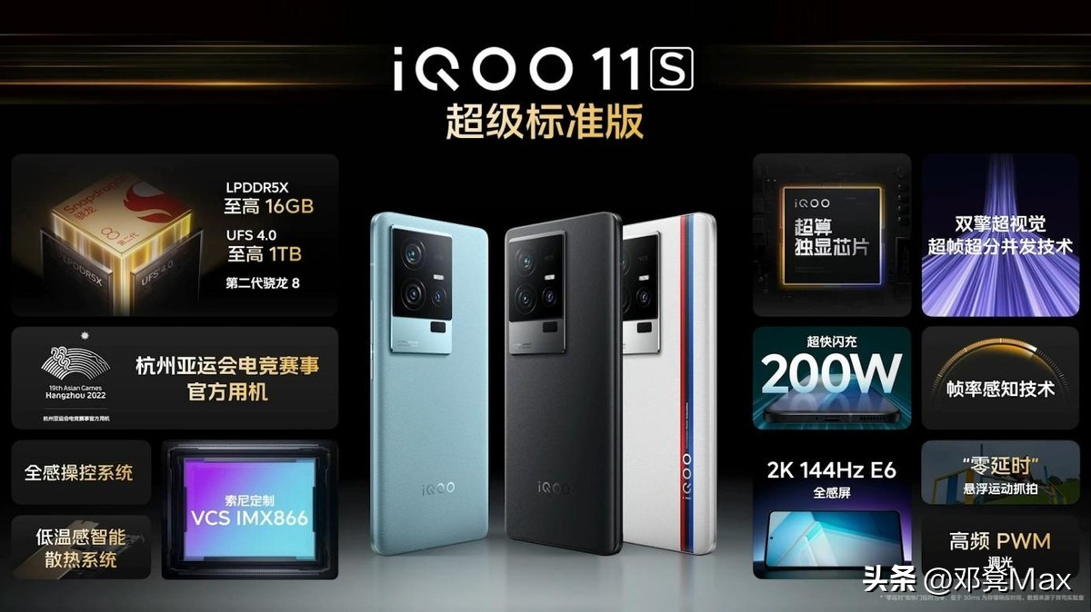 iqoo11s性能评测,iqoo11s深度测评值得入手