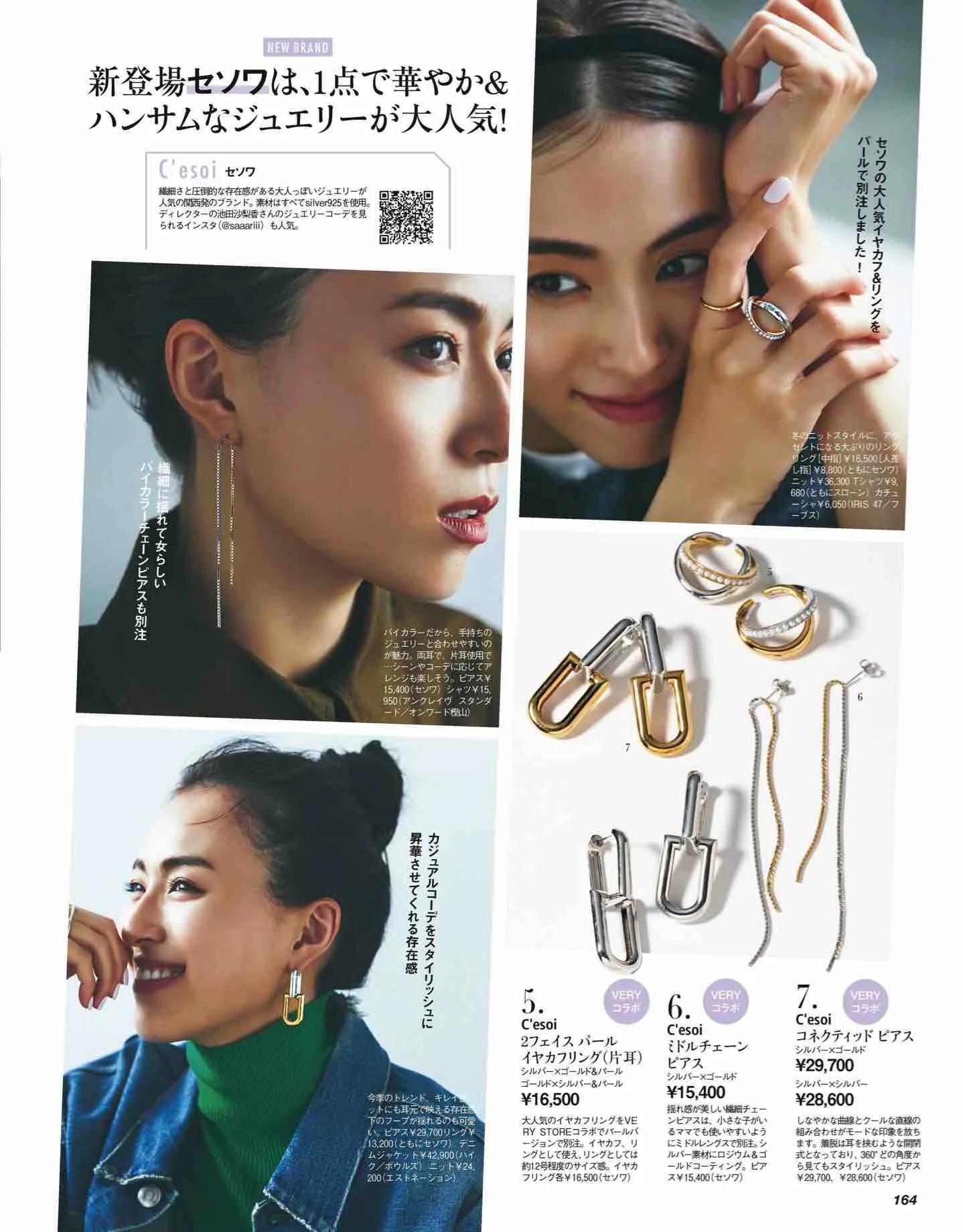 怎么看日本时尚杂志,日本时尚杂志大全