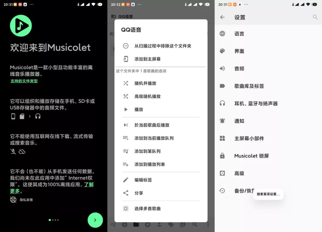 音乐播放器,音乐播放器6.0