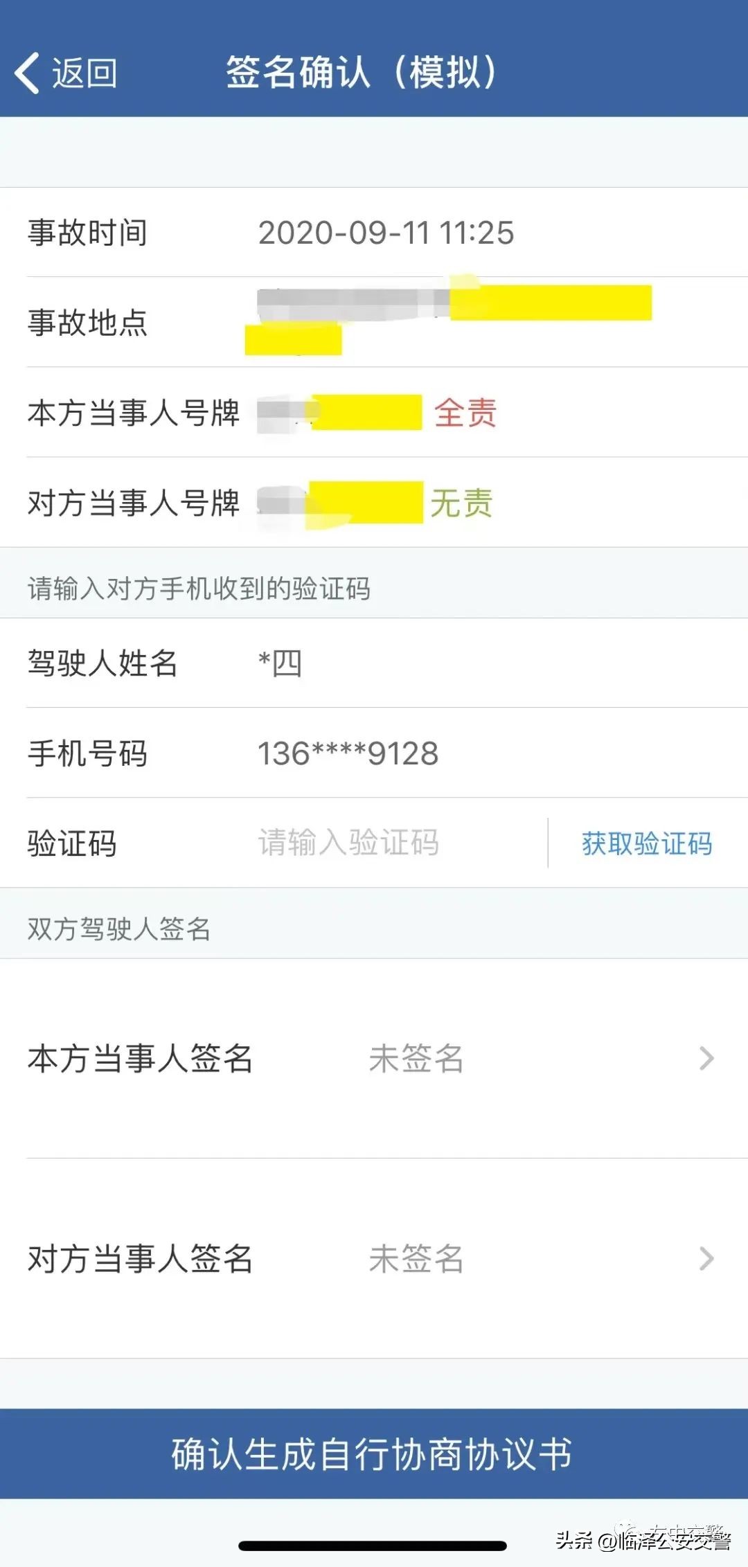 交管12123新车申请临牌如何办理,两年审车可以在交管12123办理么