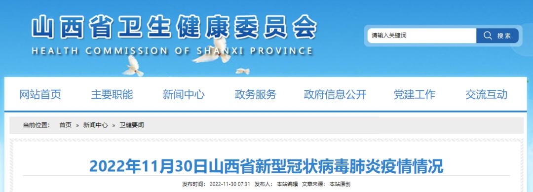 山西新增风险区,山西太原新增78个高风险区学校