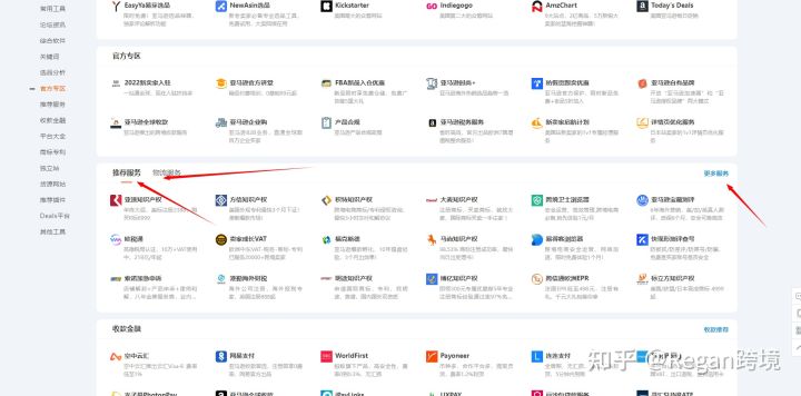 美国亚马逊fba物流流程,亚马逊怎么发FBA