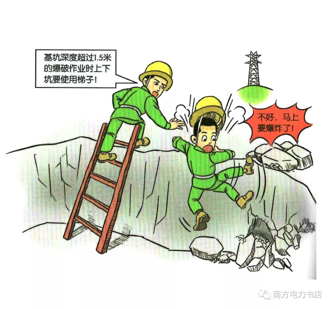 安全小漫画四幅图,安全漫画200张干货满满